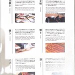 うなぎ四代目菊川 - 