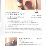 うなぎ四代目菊川 - 