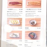 うなぎ四代目菊川 - 