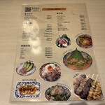 炉端とおでん 呼炉凪来 - メニュー