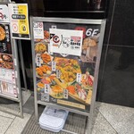 焼き鳥と蕎麦 京 - 