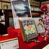 美濃忠 - 