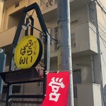 グリル ふらいぱん - 
