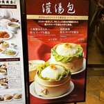 南翔饅頭店 - 