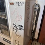 ごはん屋 たこ八食堂 - 