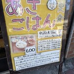 ごはん屋 たこ八食堂 - 