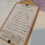 ラ ヴィオレッタ - メニュー