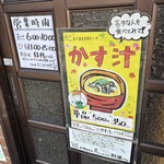 ごはん屋 たこ八食堂 - 