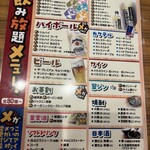 三代目 鳥メロ - 