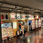 讃岐うどん 伊吹や製麺 - 