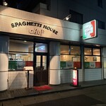 スパゲッティハウス シェフ - 