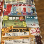 三代目 鳥メロ - 