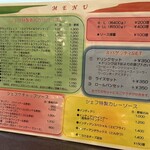 スパゲッティハウス シェフ - 