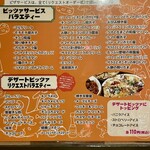 ビバパスタ 伊勢崎店 - 