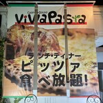 ビバパスタ 伊勢崎店 - 