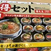 丸源ラーメン 長野川中島店