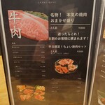 旦過焼肉 煙人 - 