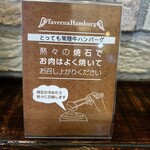 タヴェルナハンバーグ - 