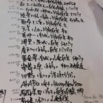 フィッシュ オン ディッシュ ロリー - 
