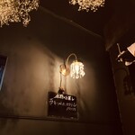 眞踏珈琲店 - 店内