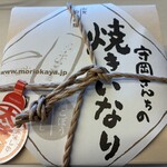 空弁工房 T2店 - 