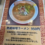 麺屋 まつり - 