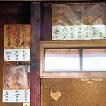 新ちゃん - 菜譜