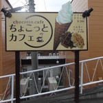Chokotto Kafe - 