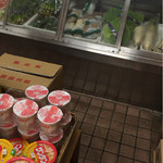 井口食料品店 - 