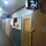 串揚げ処 十十 - 