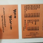 串揚げ処 十十 - 