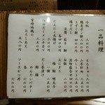 串揚げ処 十十 - 