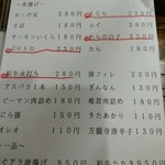 串揚げ処 十十 - 