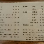 串揚げ処 十十 - 