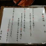 串揚げ処 十十 - 