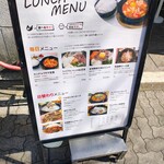 シュリ 丸の内店   - ランチメニュー