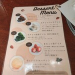 シュリ - デザートメニュー