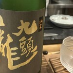 酒肴内場 - 