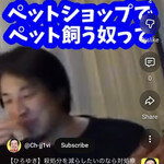 保護猫カフェ ヘミングウェイ - ひろゆきも言ってる