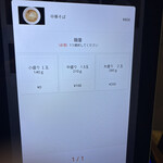 自家製麺 伊藤 - 