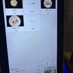 自家製麺 伊藤 - 