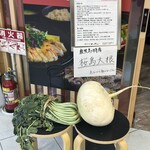 桜島灰干し家 せいせん - 