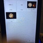 自家製麺 伊藤 - 