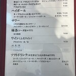 桜島灰干し家 せいせん - 