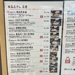 桜島灰干し家 せいせん - 