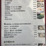 桜島灰干し家 せいせん - 