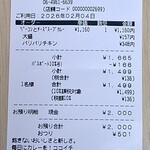 CoCo壱番屋 阪急塚口駅北口店 - 