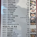 桜島灰干し家 せいせん - 