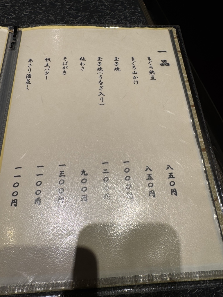 メニュー写真 : 【閉店】そば・炭火焼ダイニング 吉田家 - 仲町台/そば