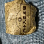 九十九堂本舗 - 